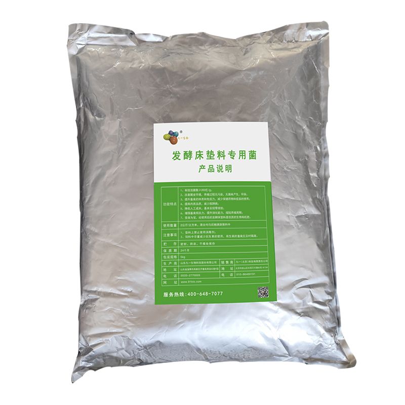 Bacteria Culture for Fermentation Bedding