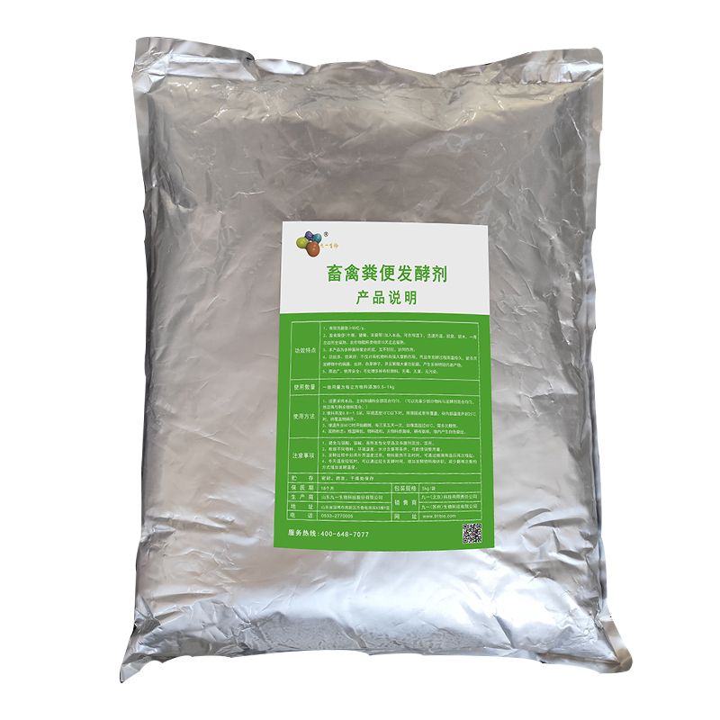Livestock Manure Fermentation Agent