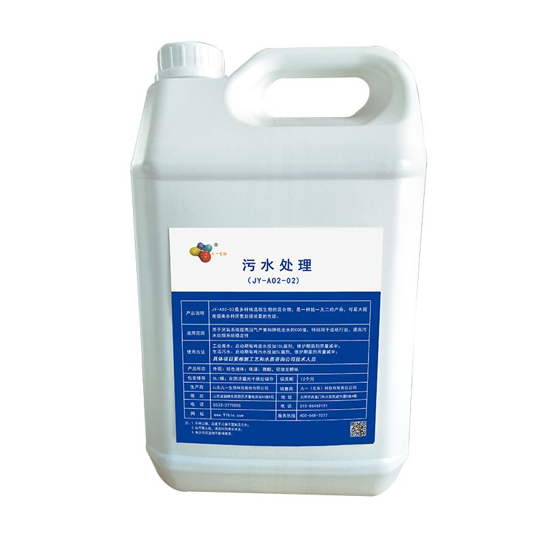Wastewater Treatment Bacteria Culture JY-AO2-02