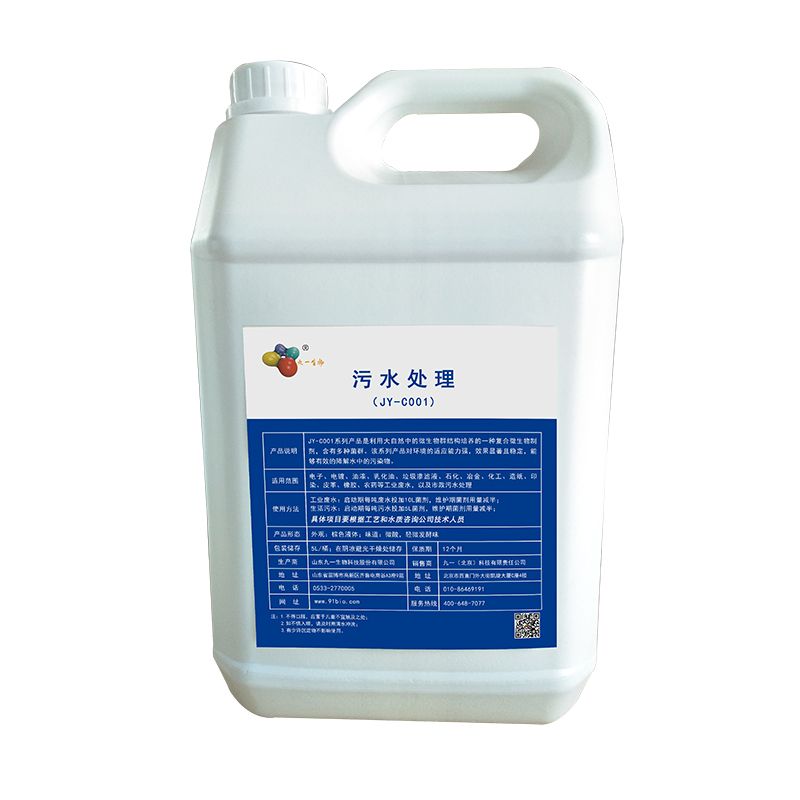 Wastewater Treatment Bacteria Culture JY-C001