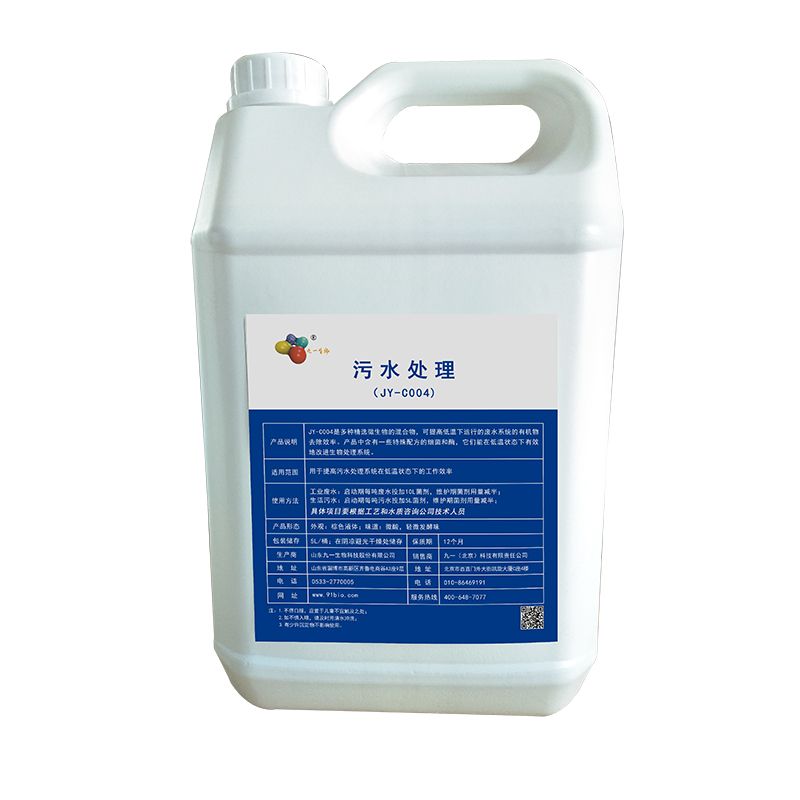 Wastewater Treatment Bacteria Culture JY-C004