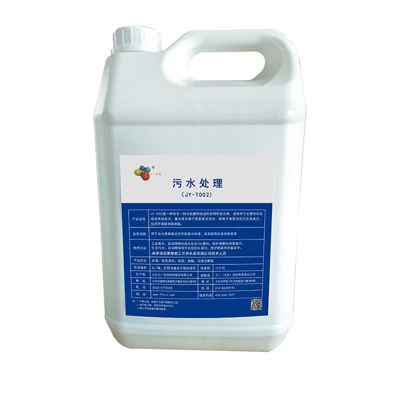 Wastewater Treatment Bacteria Culture JY-T002