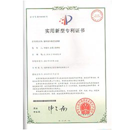 Qualification and patent document issued to Shandong Jiuyi Biotechnology (Chinese original)