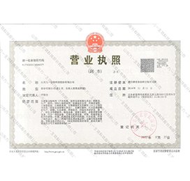 Qualification and patent document issued to Shandong Jiuyi Biotechnology (Chinese original)